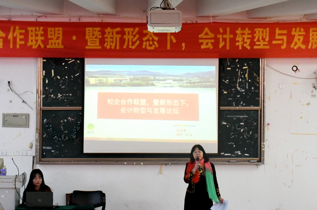 杭州市政协委员、浙江省少数民族知识分子联谊会副秘书长、浙江民营中小企业会计研究所所长薛茹教授主持会议